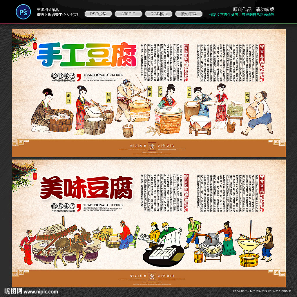 豆腐工艺背景墙