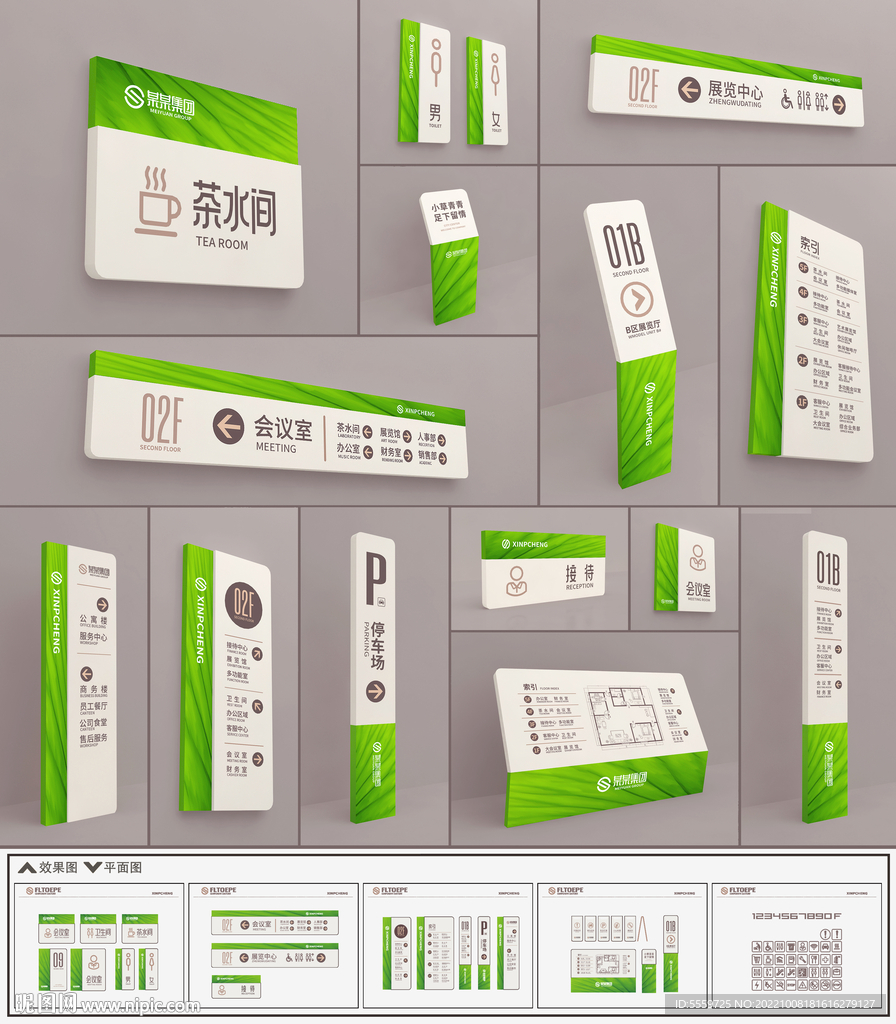 导视系统