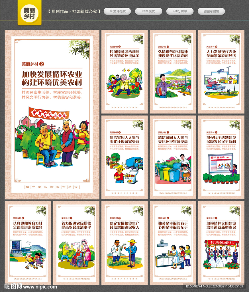 美丽乡村