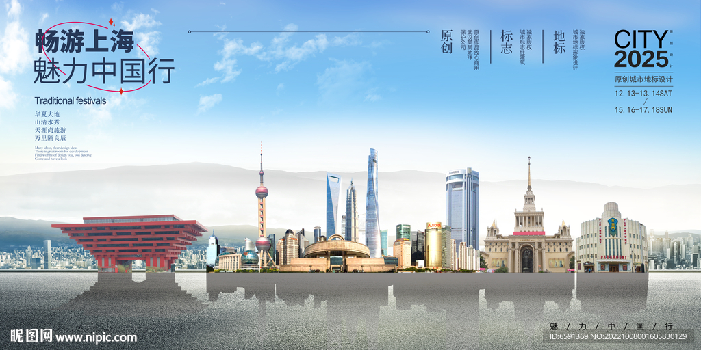 上海