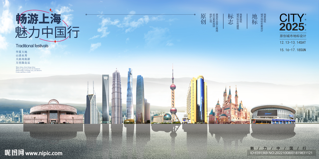 上海