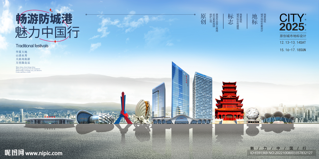 防城港