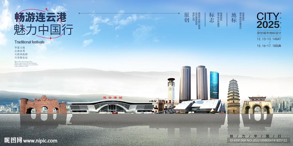 连云港