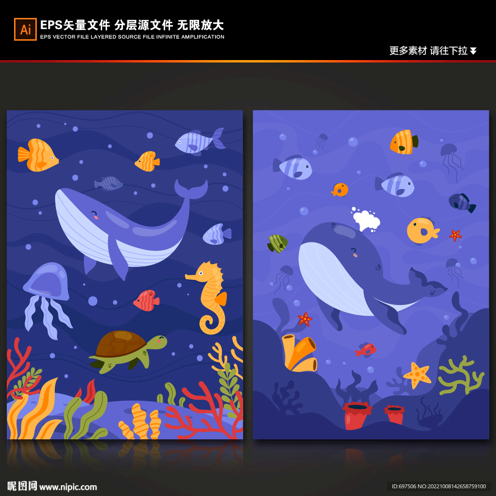 手绘海豚卡通海洋生物热带鱼珊瑚
