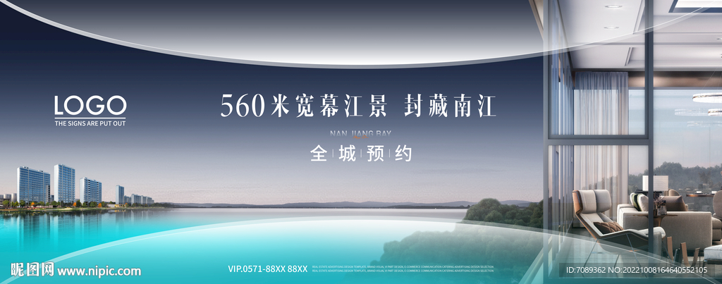 房地产海报