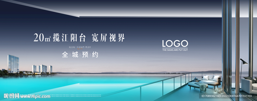 房地产海报
