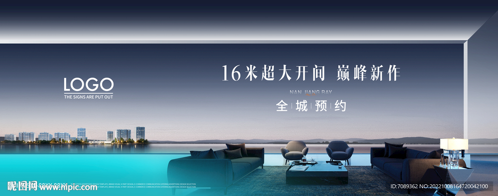 房地产海报