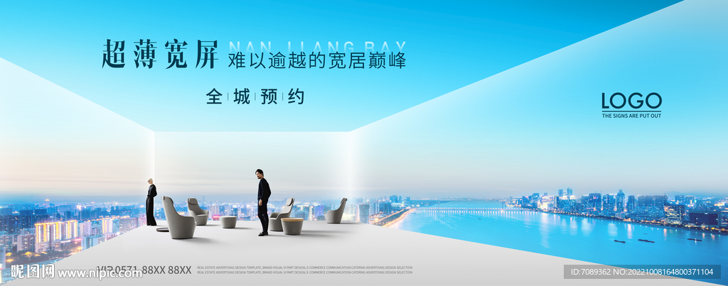 房地产海报
