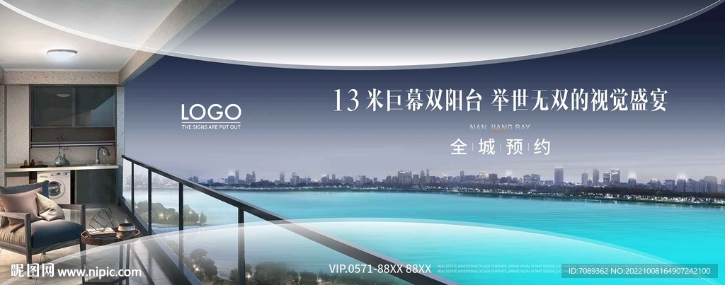房地产海报