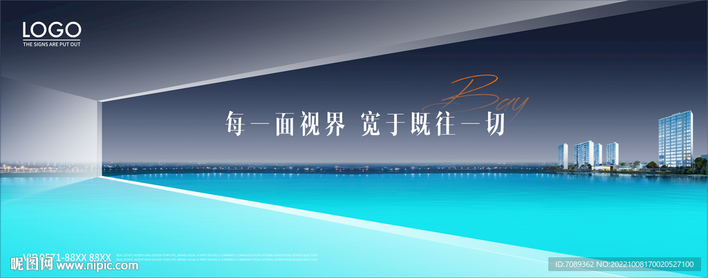 房地产海报