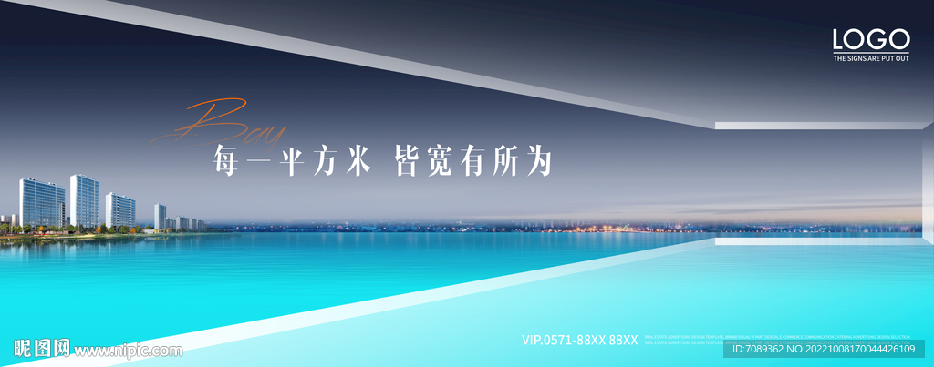 房地产海报