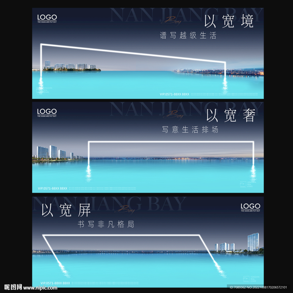 房地产海报