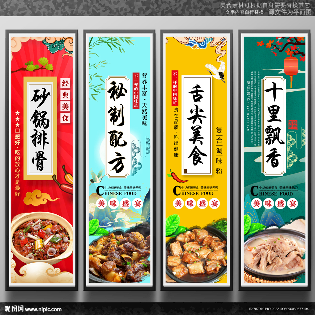 砂锅排骨
