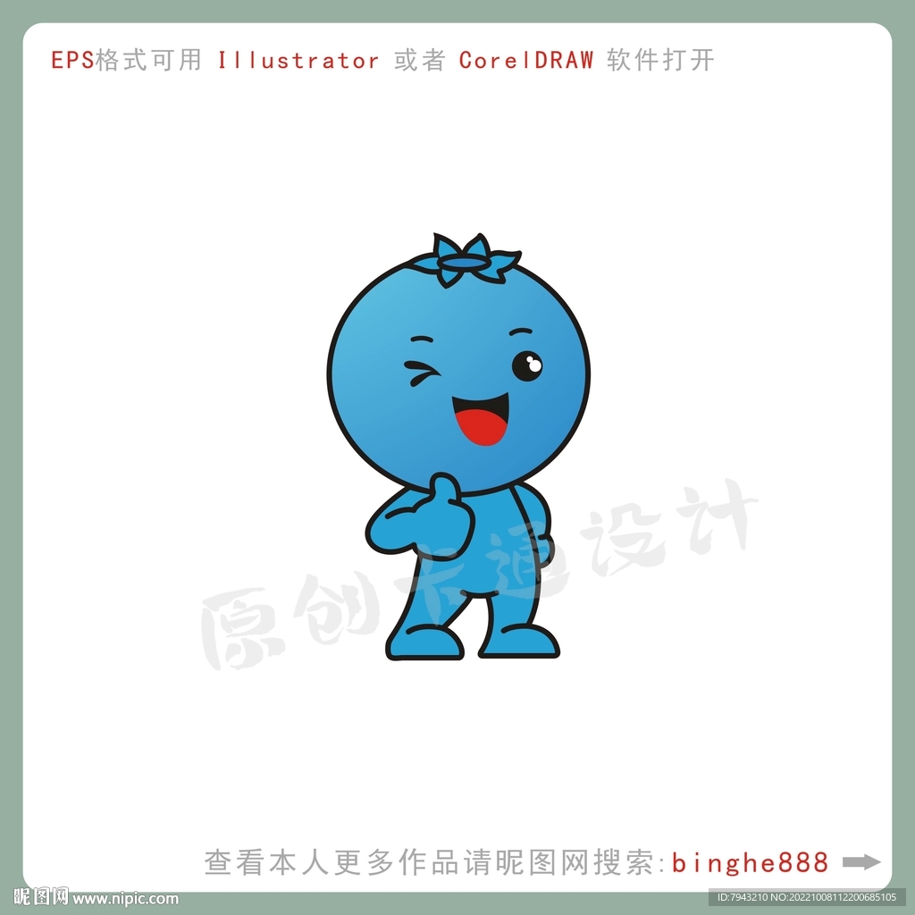 卡通蓝莓