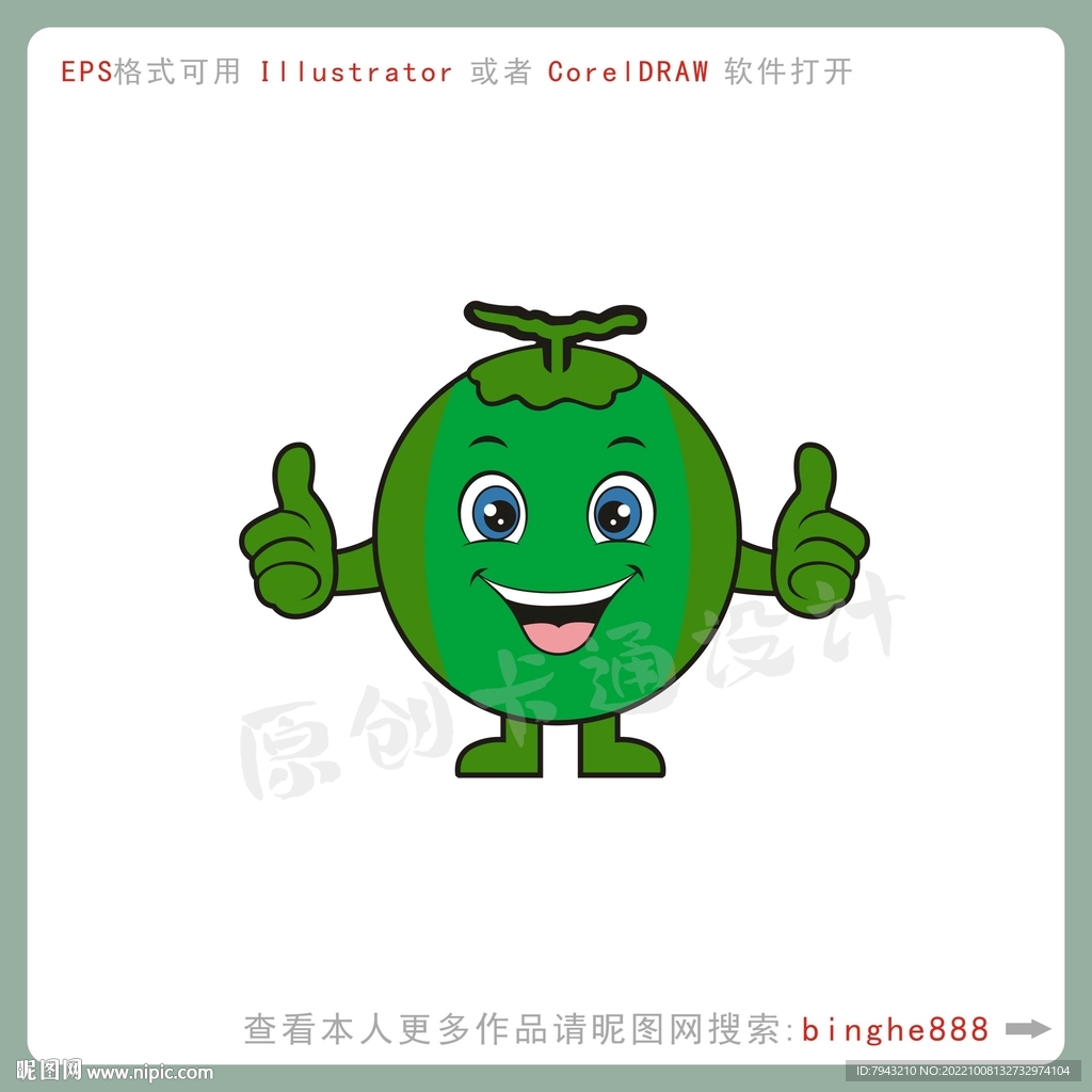卡通椰子设计