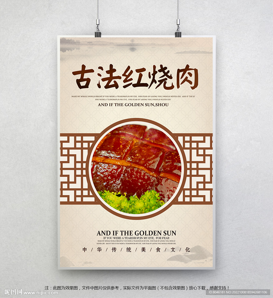 红烧肉