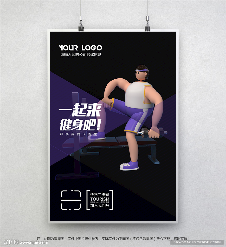 健身
