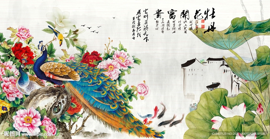 花开富贵