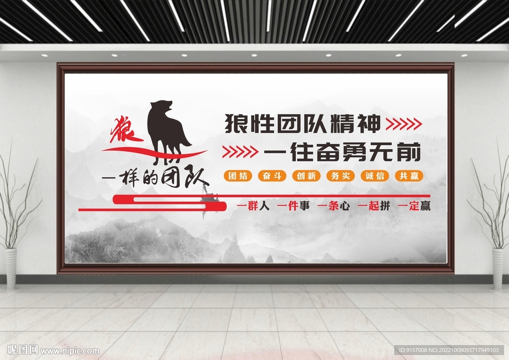 企业文化标语