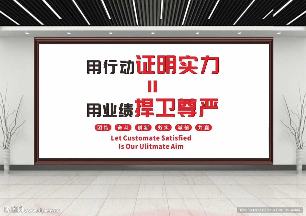 企业文化标语