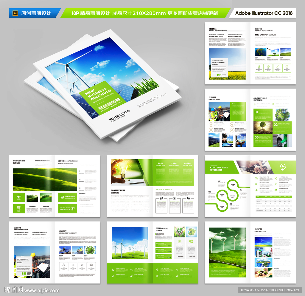 蓝色太阳能画册