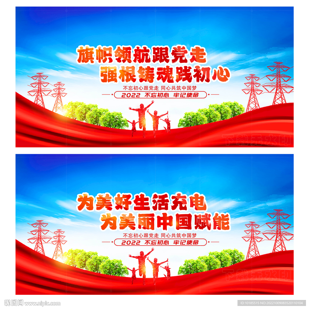 国家电网