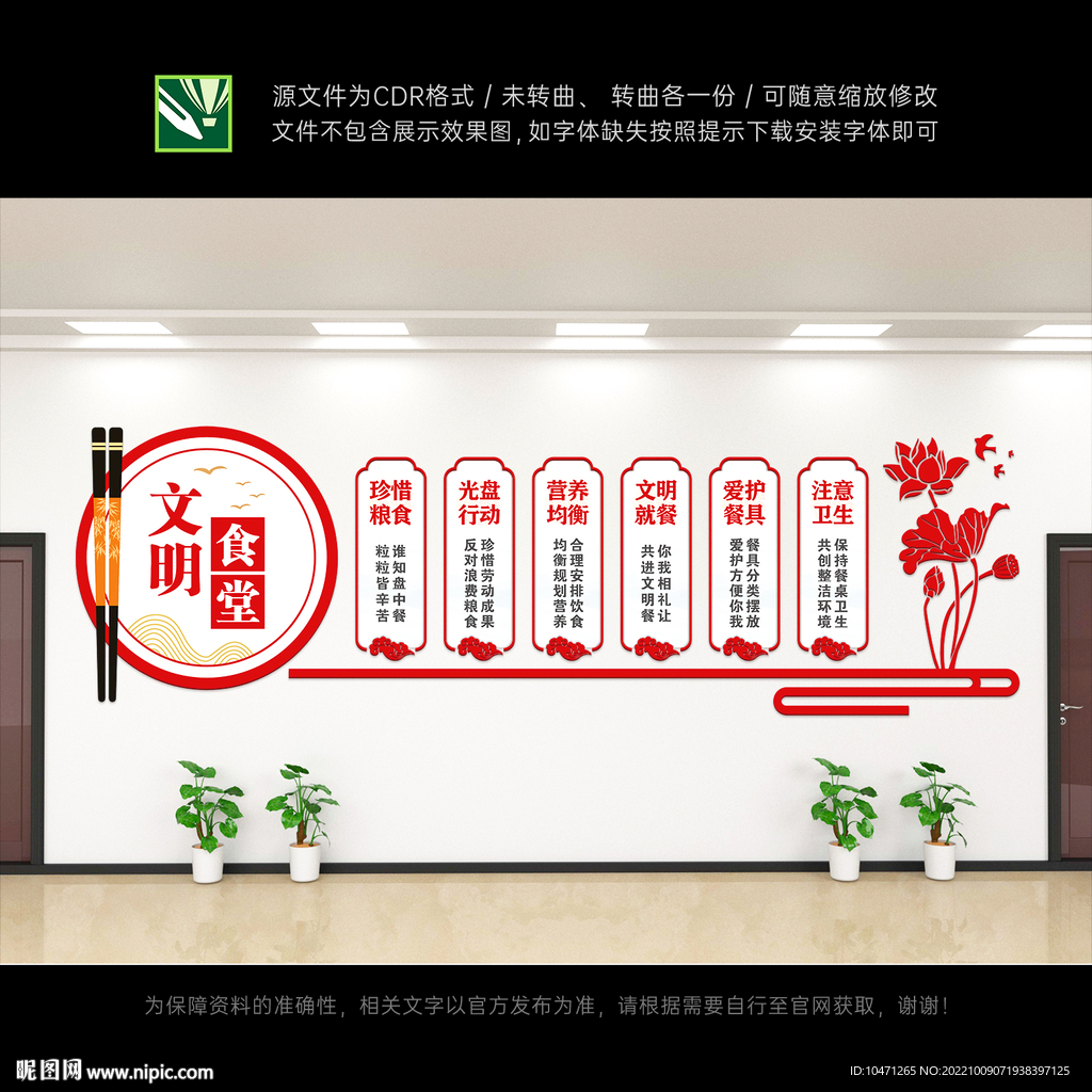 食堂文化