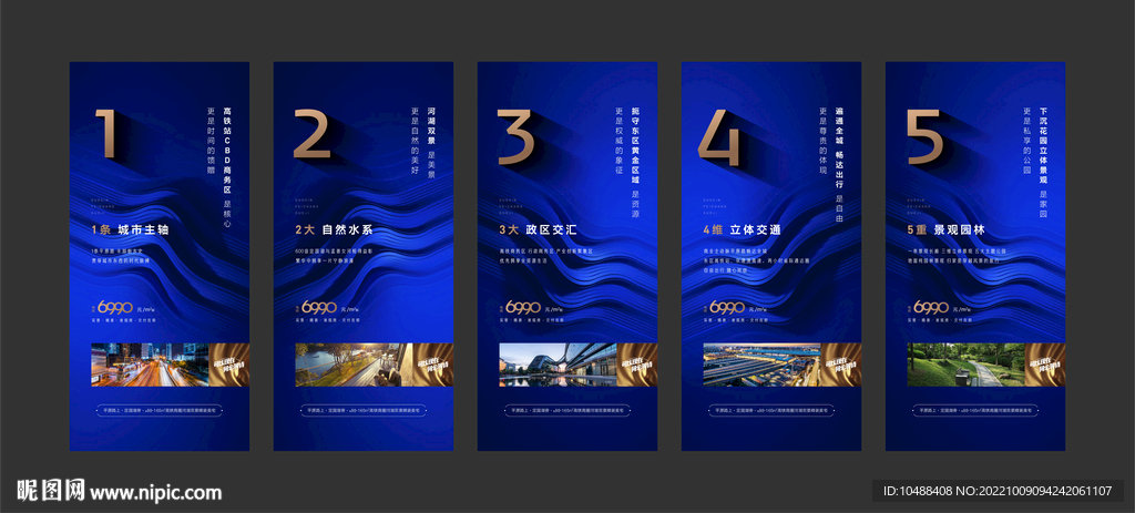 蓝色海报