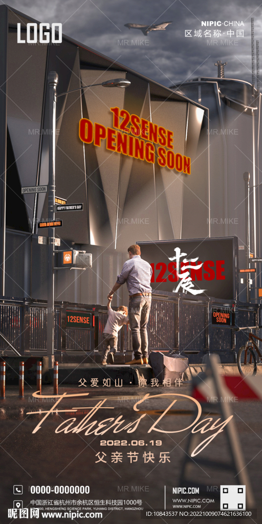 酒吧父亲节海报