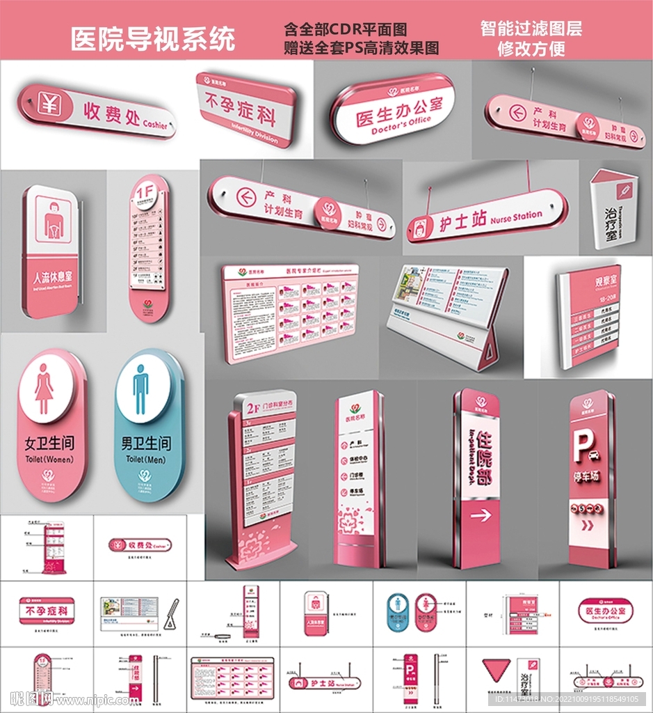 导视