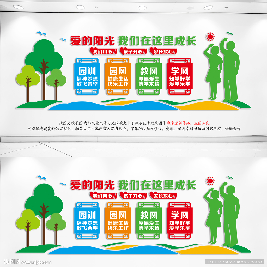 阳光我们在这里成长