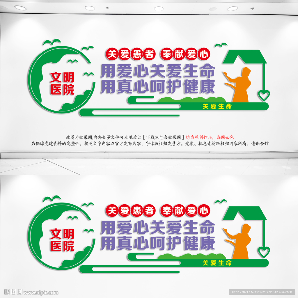 医院标语