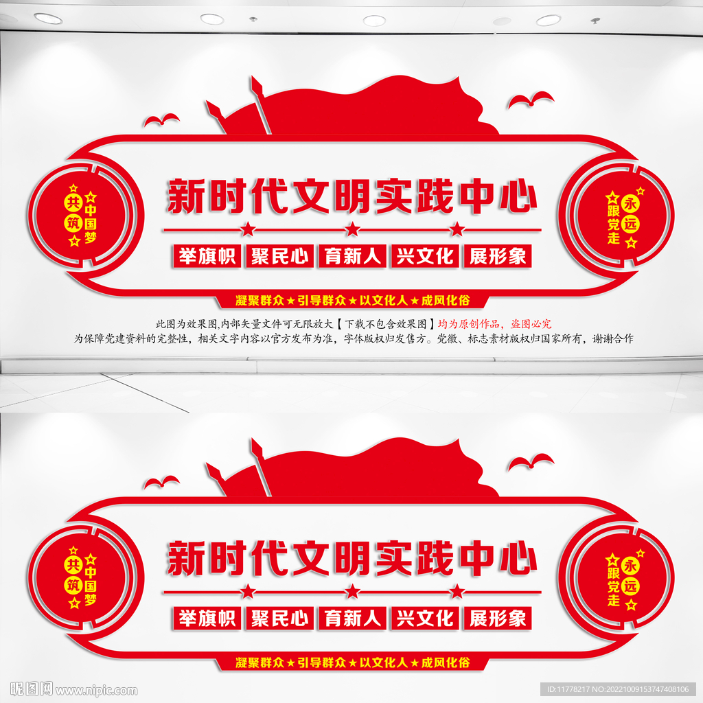 新时代文明实践站