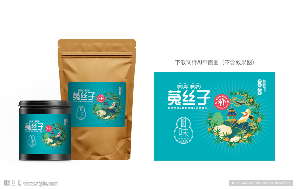 菟丝子包装