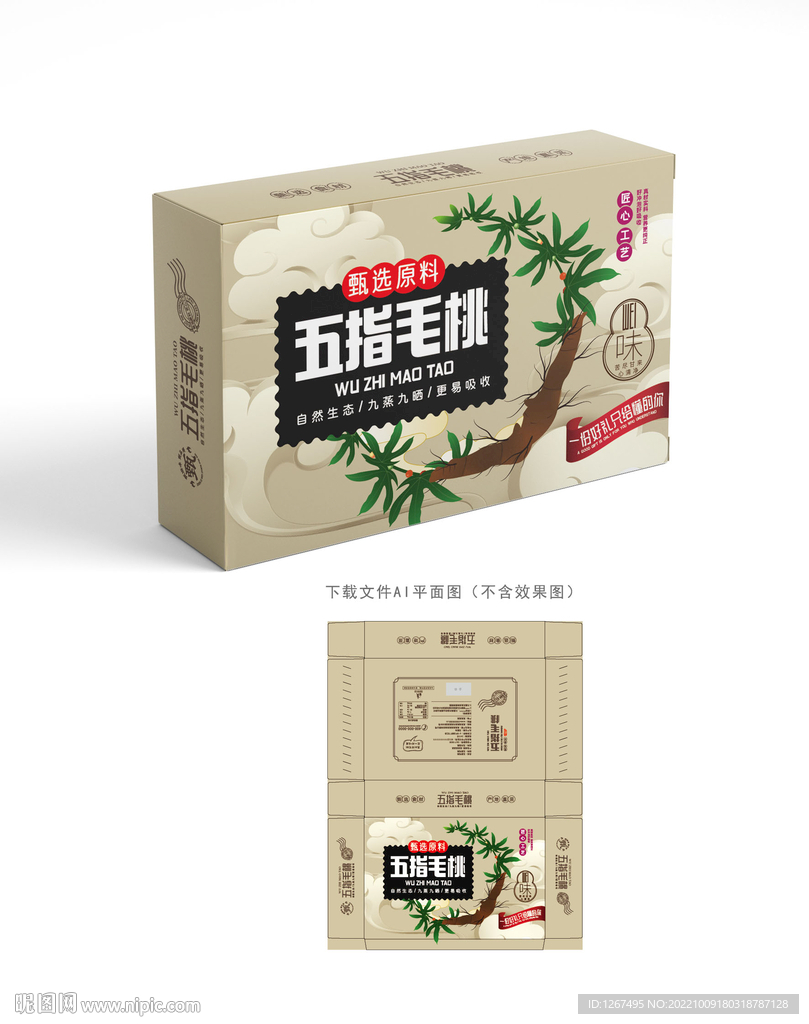 五指毛桃包装