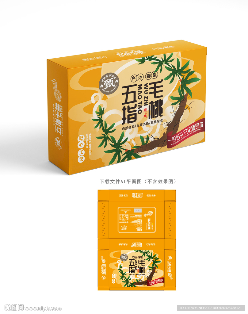 五指毛桃包装