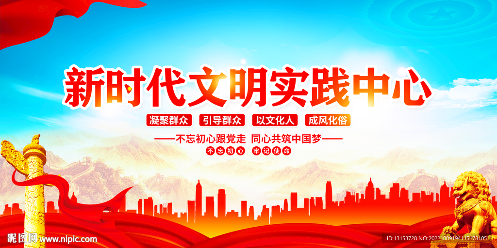 新时代文明实践站