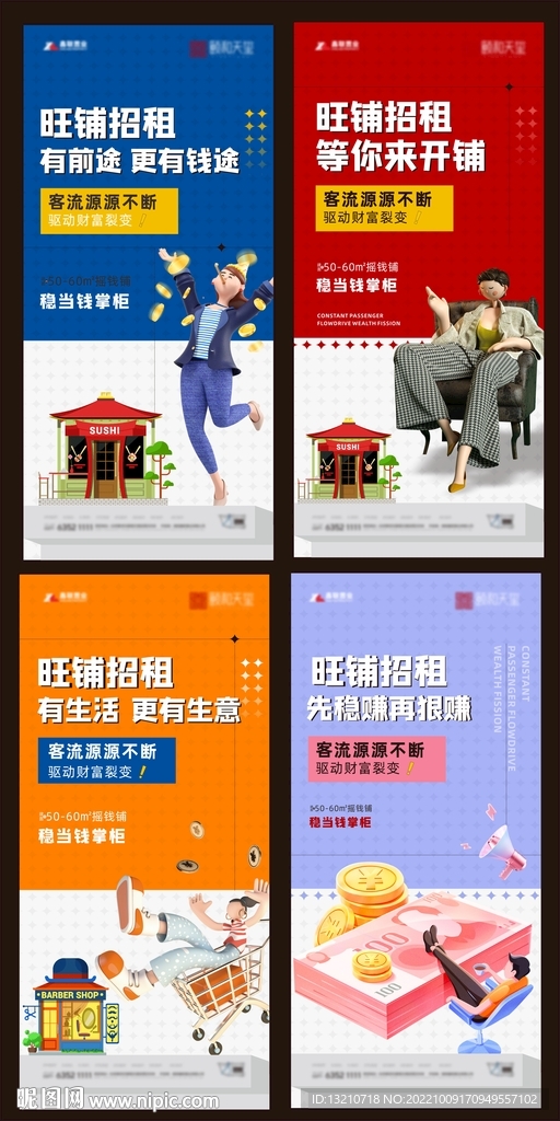 商业海报