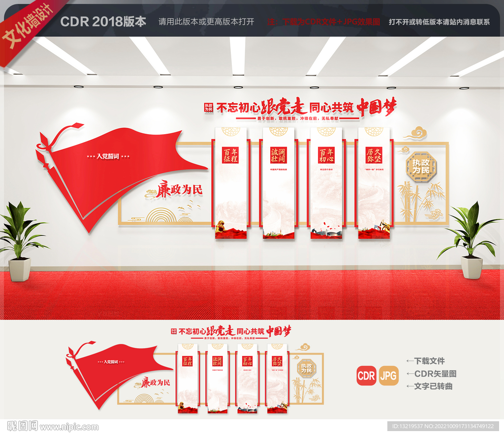 党建展厅