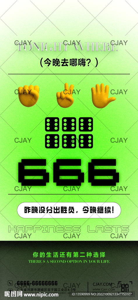 早场预订海报