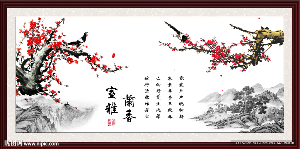 梅花