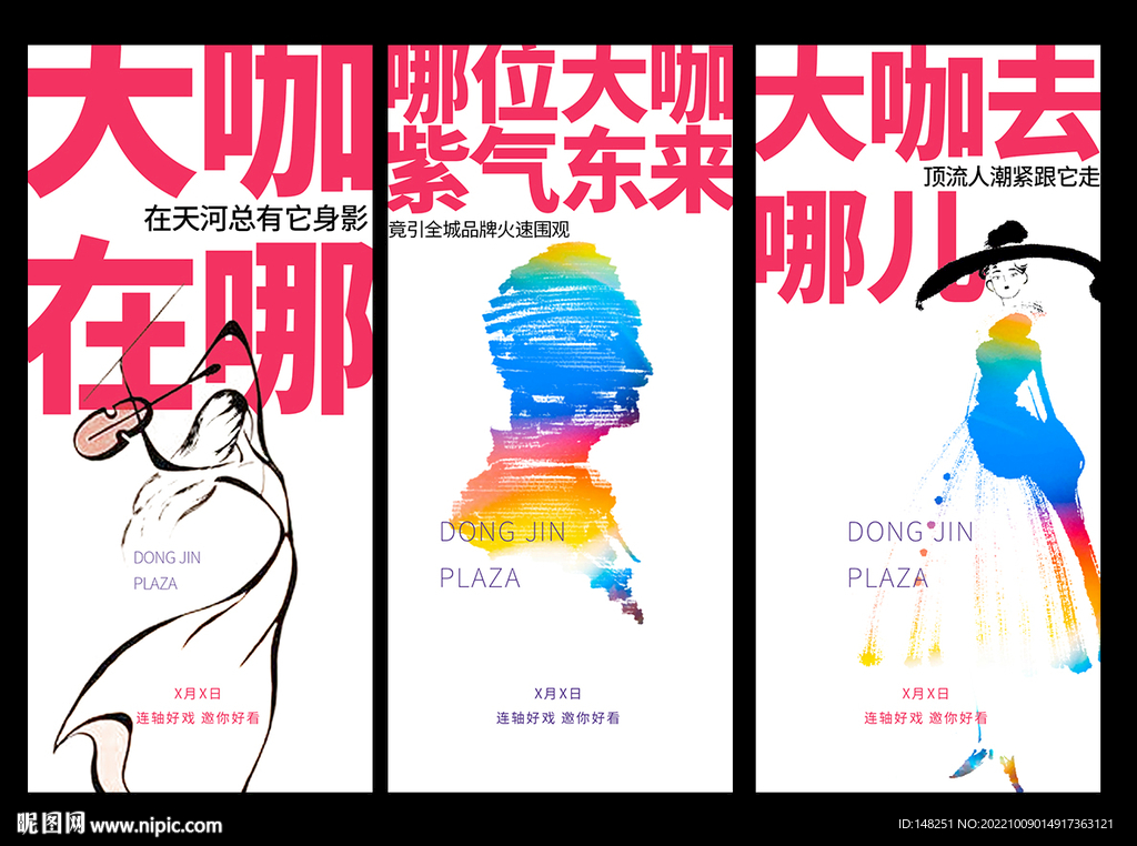 创意海报
