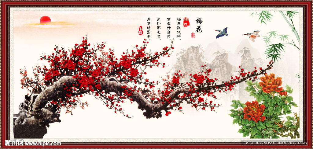梅花 