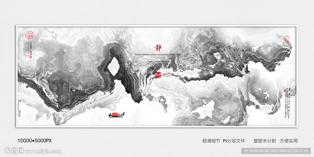 山水画