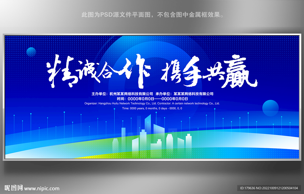 活动背景