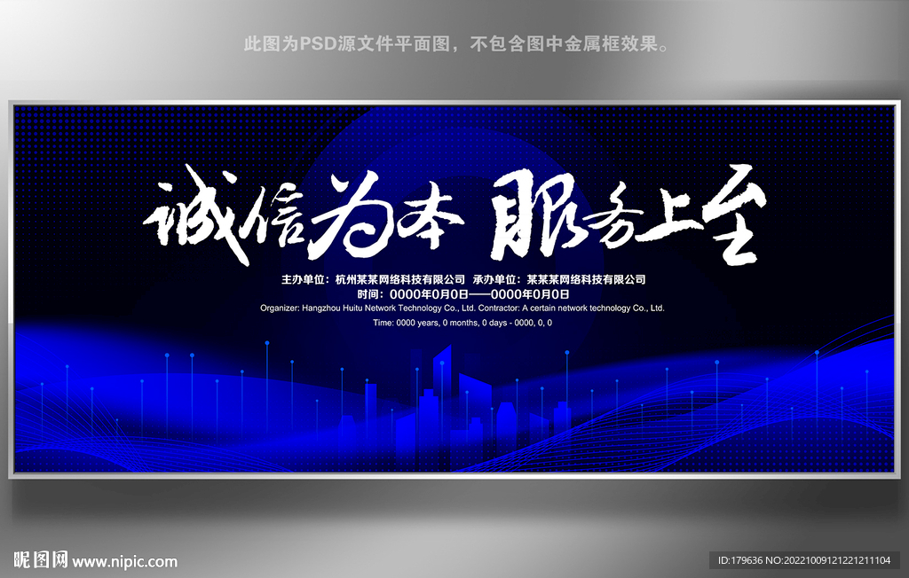 蓝色会议活动背景模板设计