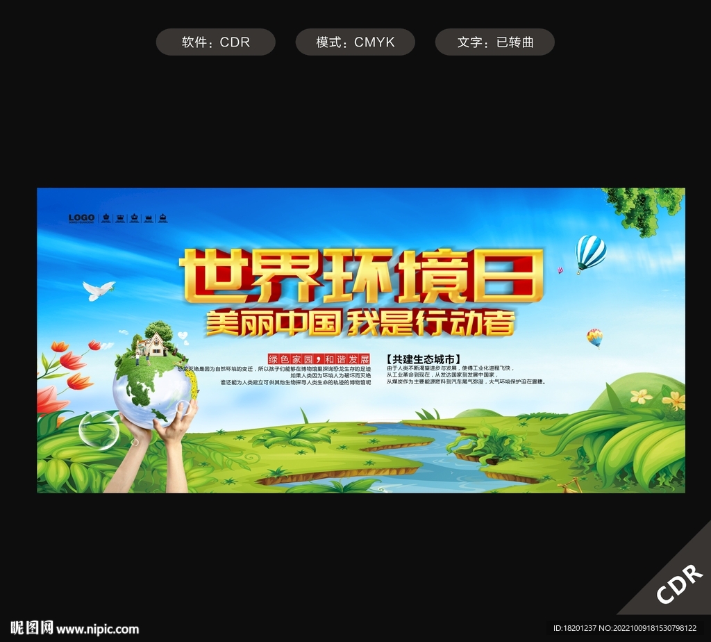 环境 