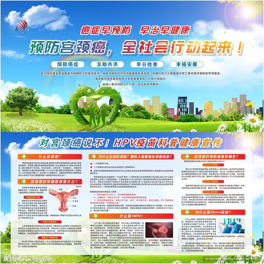 世界精神卫生日