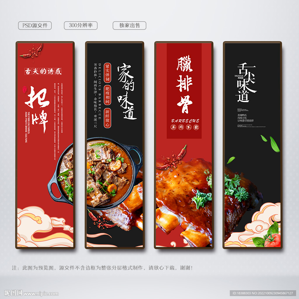 腊排骨