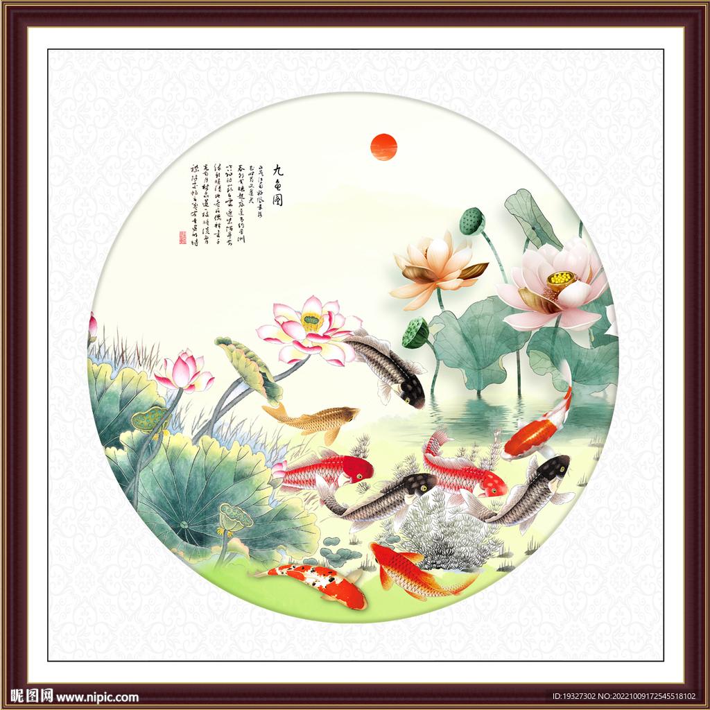 荷花九鱼图
